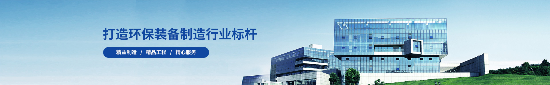 上海森臻环保设备有限公司